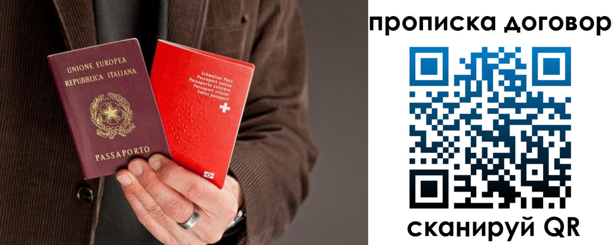 прописка для кредита в Осе