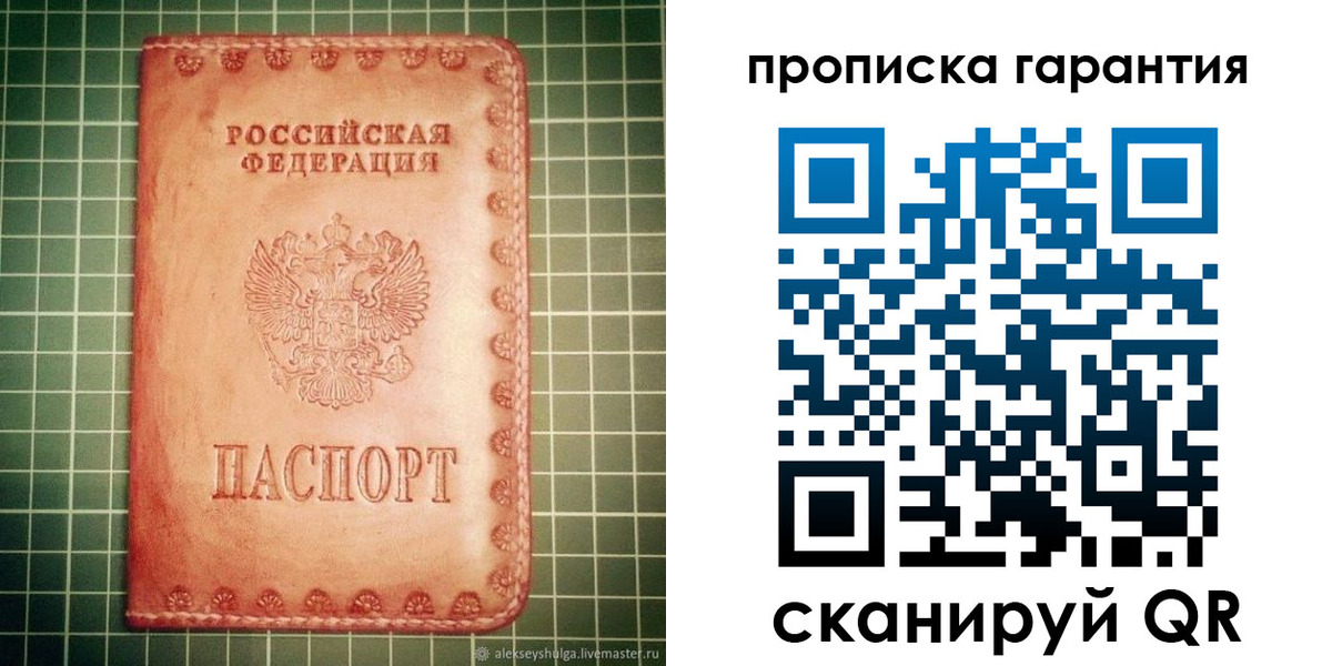 временная регистрация адрес в Осе